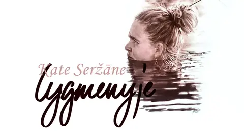 Kate Seržāne. Lygmenyje, Šiaulių dailės galerija